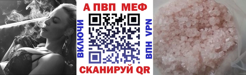 А ПВП Crystall  Купить закладки  Монино 