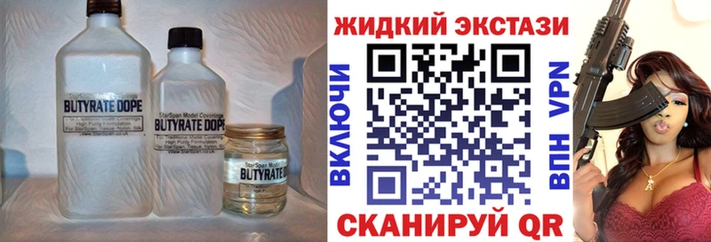 Бутират вода  Купить закладки  Монино 