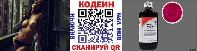 Купить  Монино  Кодеин напиток Lean (лин) 