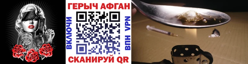 Купить закладки Монино Героин Heroin