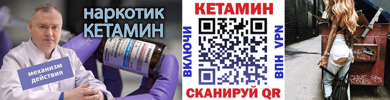 Купить где  Монино  Кетамин ketamine 