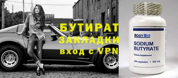 бутик Бугульма