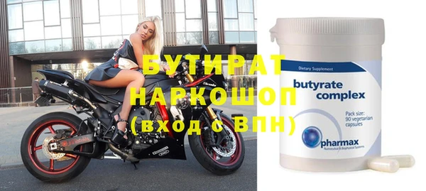 бутик Бугульма