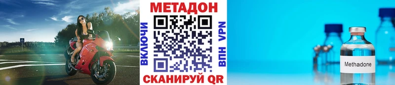 Купить закладки  Монино  Метадон VHQ 