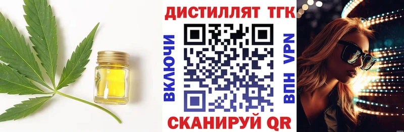 ТГК THC oil  Купить где  Монино 